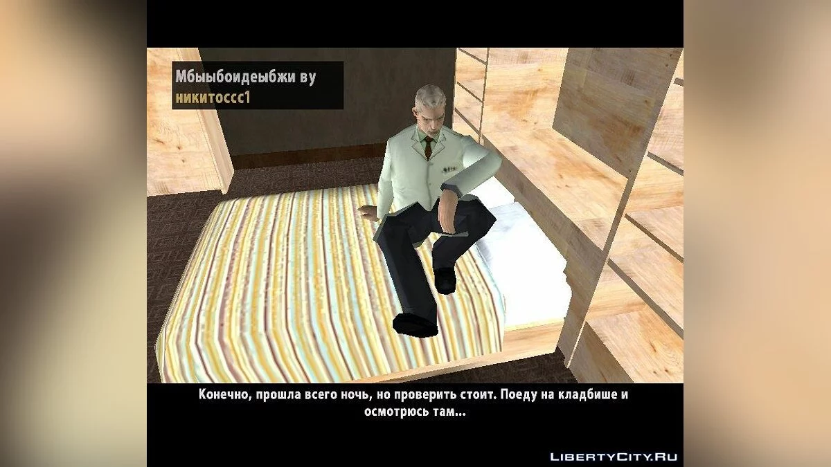 StillBro | One Mission 2016 / GTA San Andreas