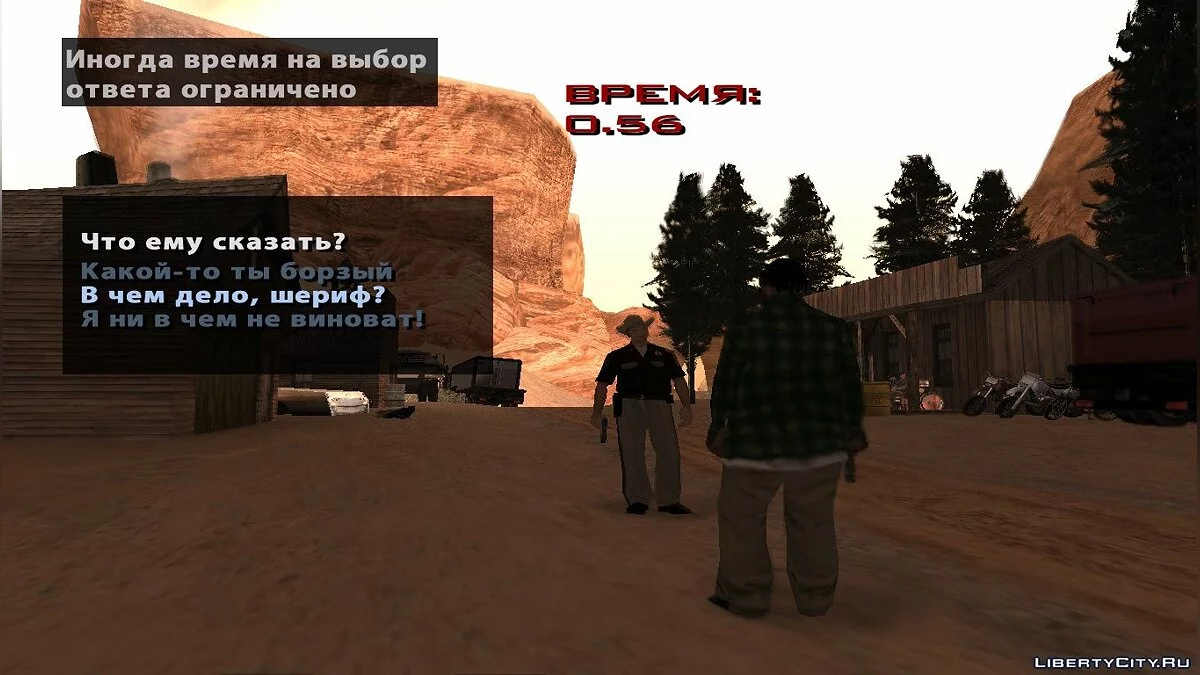 THE CONDOR EFFECT. Эпизод 1: Баллада об ищущем / GTA San Andreas