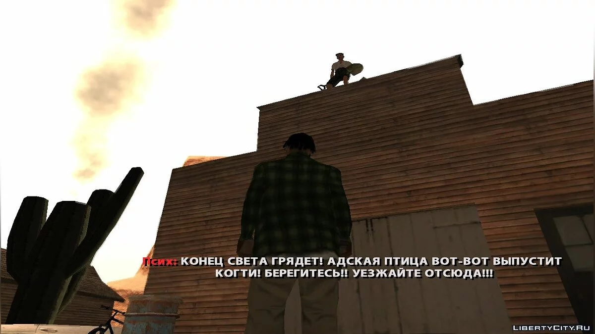 THE CONDOR EFFECT. Эпизод 1: Баллада об ищущем / GTA San Andreas