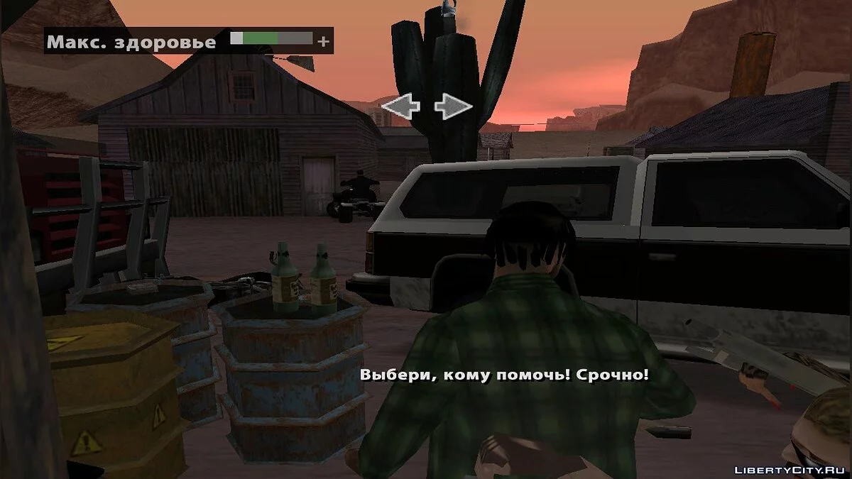 THE CONDOR EFFECT. Эпизод 2: Пустынная палитра / GTA San Andreas