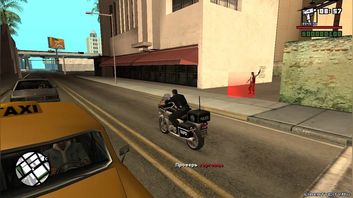 Вектор судьбы / GTA San Andreas