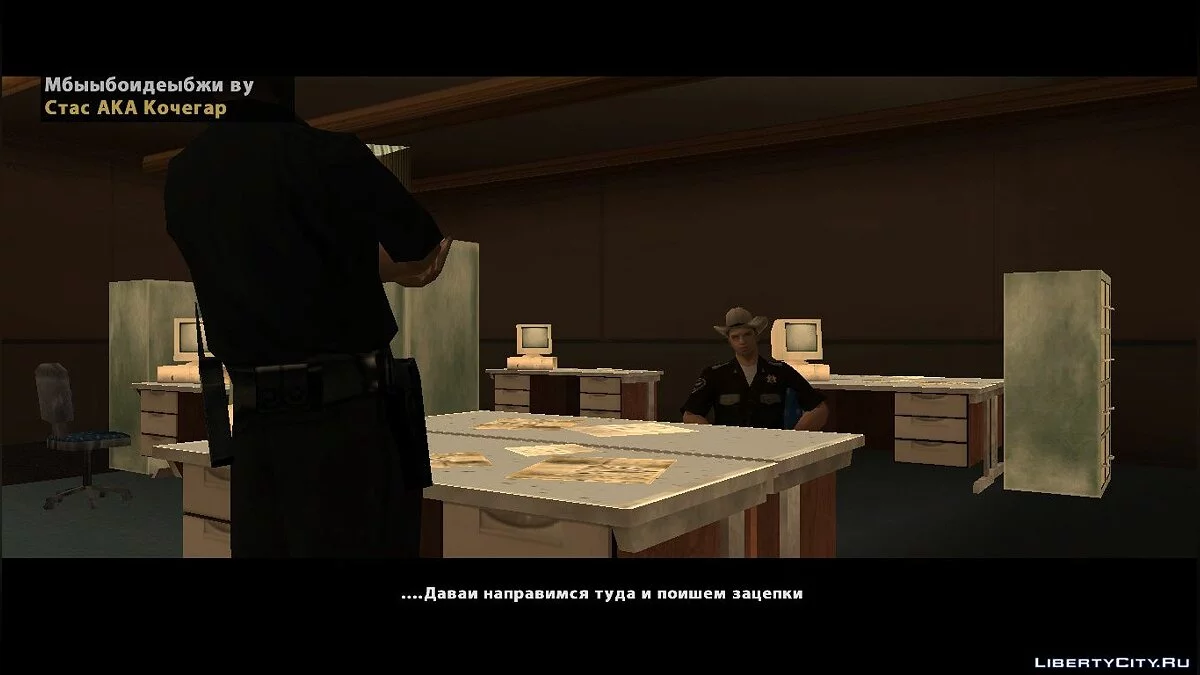 Вектор судьбы / GTA San Andreas