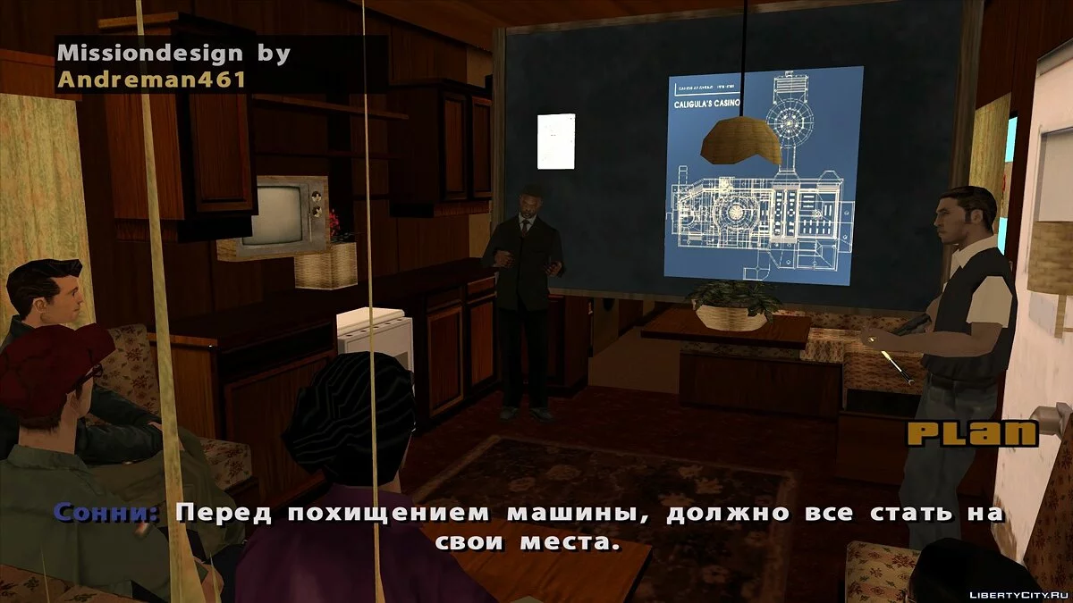 Заказ. Начало. / GTA San Andreas