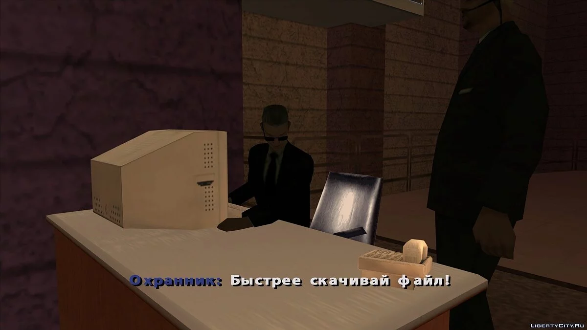 Заказ. Начало. / GTA San Andreas
