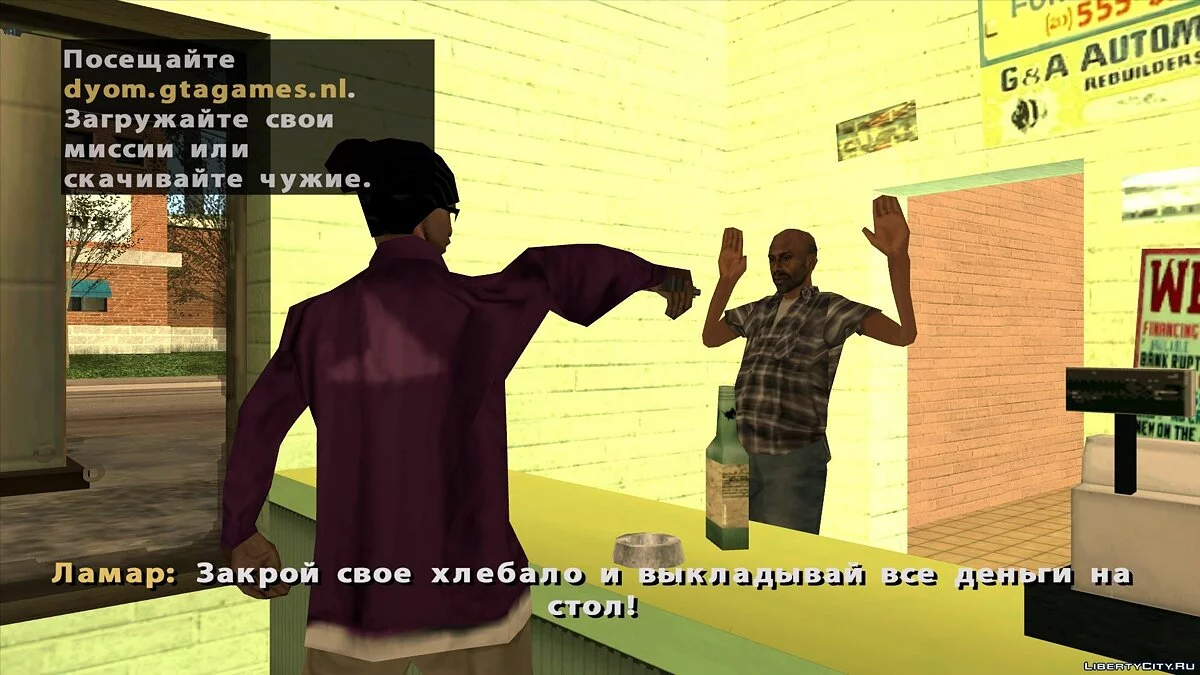 Заказ. Начало. / GTA San Andreas