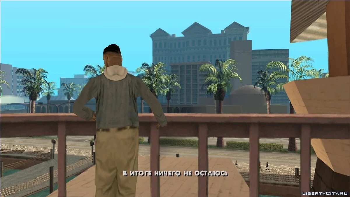 Любовь и взаимопонимание в Лас-Вентурасе / GTA San Andreas