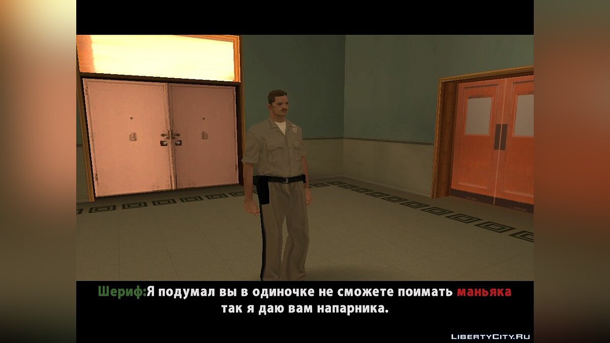 Скачать School Maniac Часть 1 для GTA San Andreas