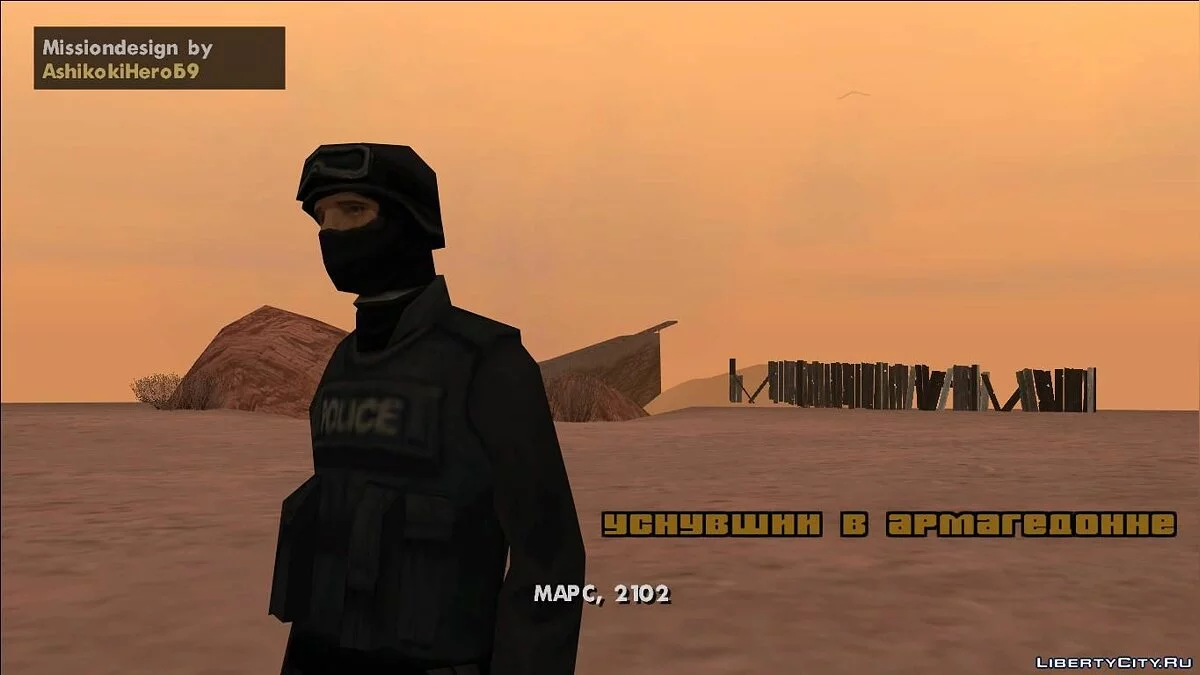 Уснувший в армагеддоне / GTA San Andreas