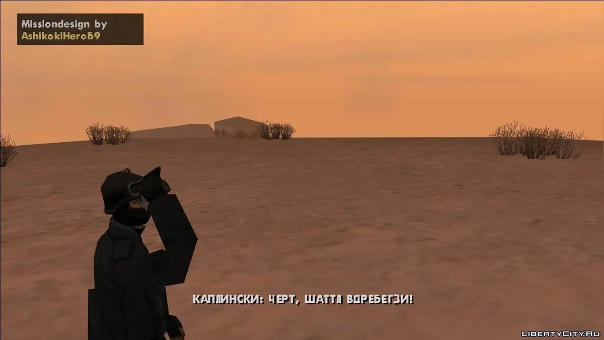 Уснувший в армагеддоне / GTA San Andreas