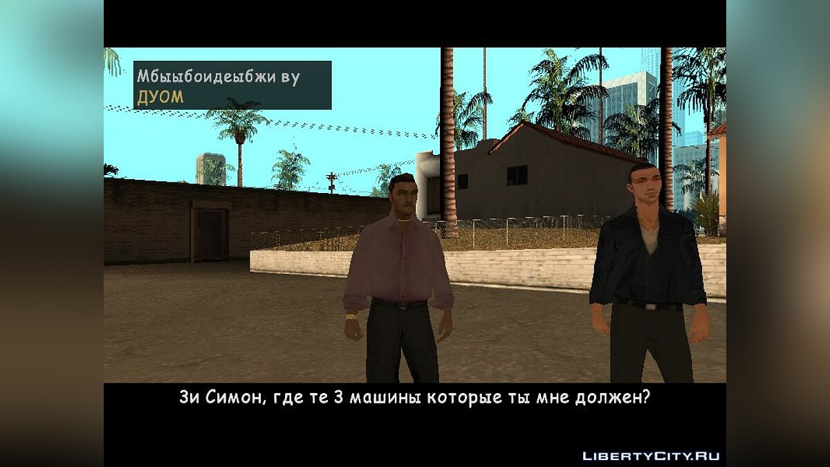 Скачать Grand Theft Auto San Andreas: Revival для GTA San Andreas