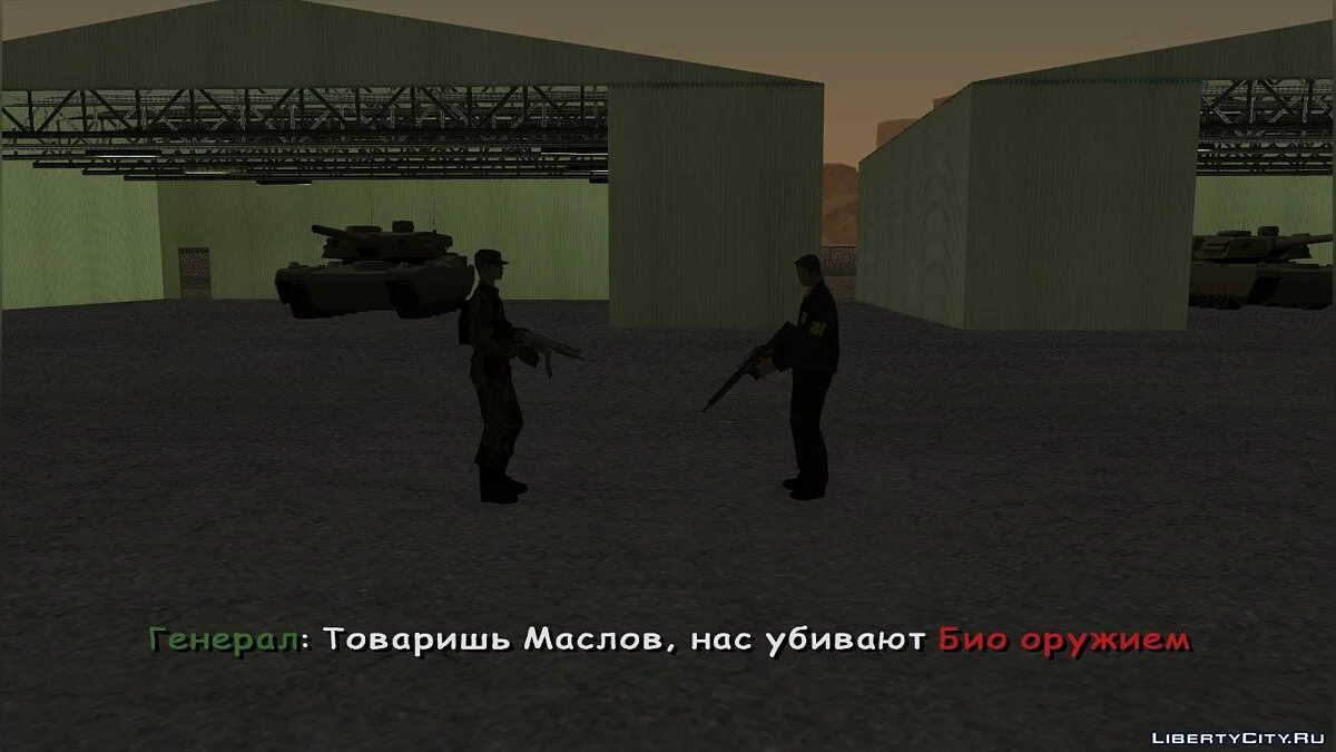 Путь с небес. Рекнструкция. Миссия "Танкист." Вступление / GTA San Andreas