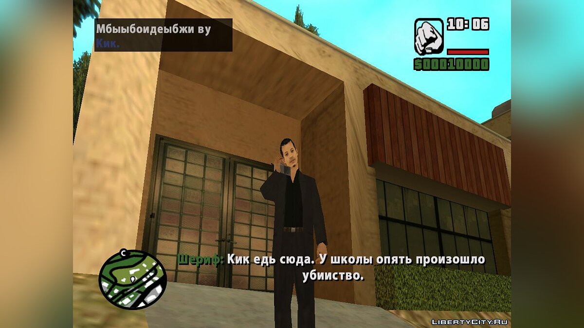 Скачать School maniac 2. Новые загадки, Новые приключения для GTA San  Andreas