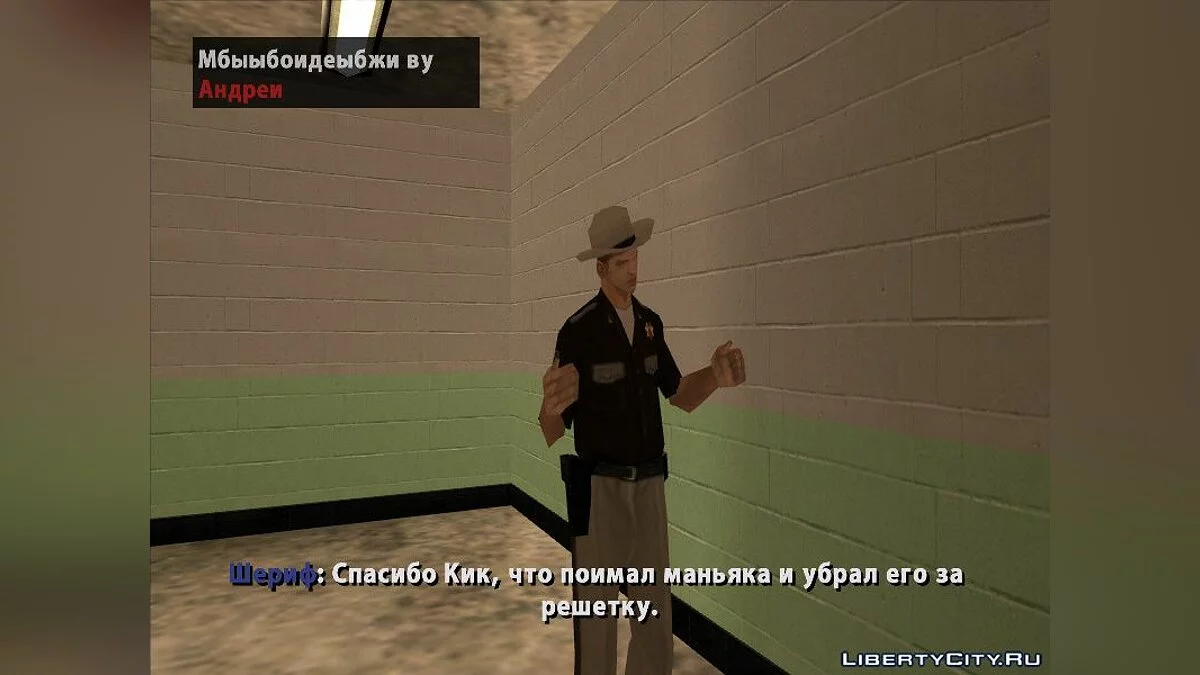 Scool maniac 3 Final / GTA San Andreas