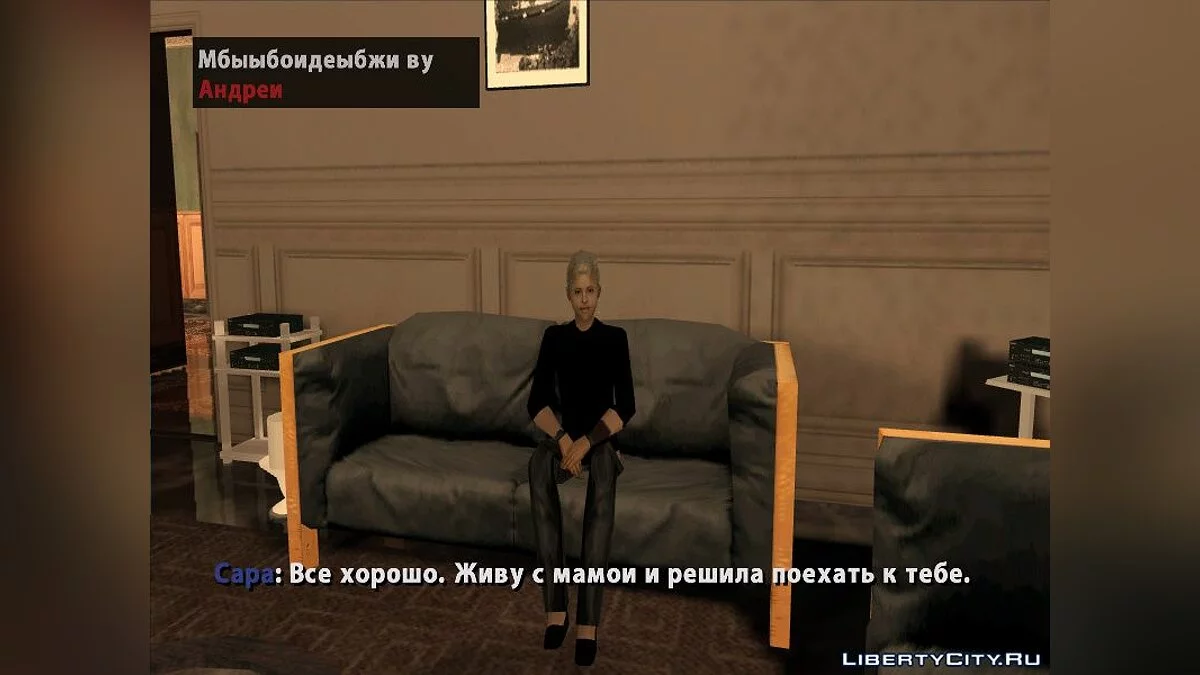 Scool maniac 3 Final / GTA San Andreas
