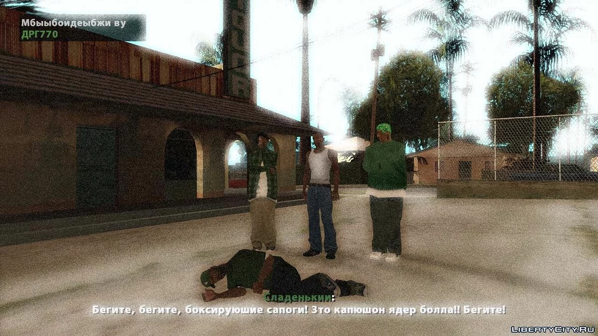 The Unyloe Kintso / GTA San Andreas
