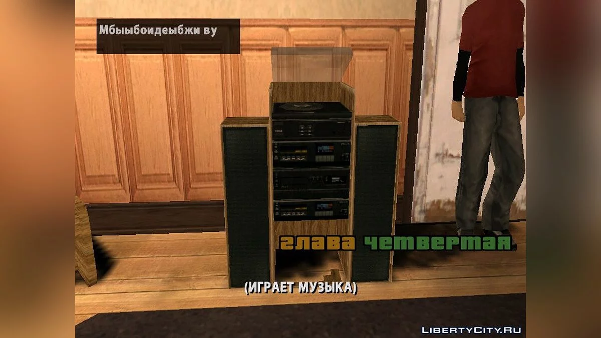 Big City Life / GTA San Andreas