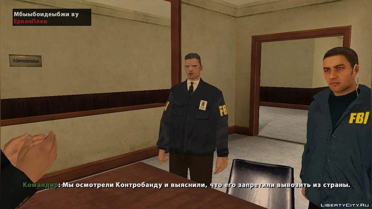 Horizon Line The special squad Ghost / GTA San Andreas