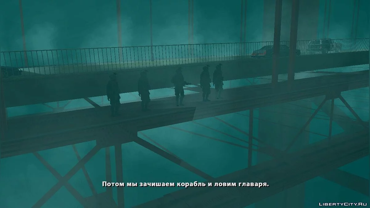 Horizon Line The special squad Ghost / GTA San Andreas