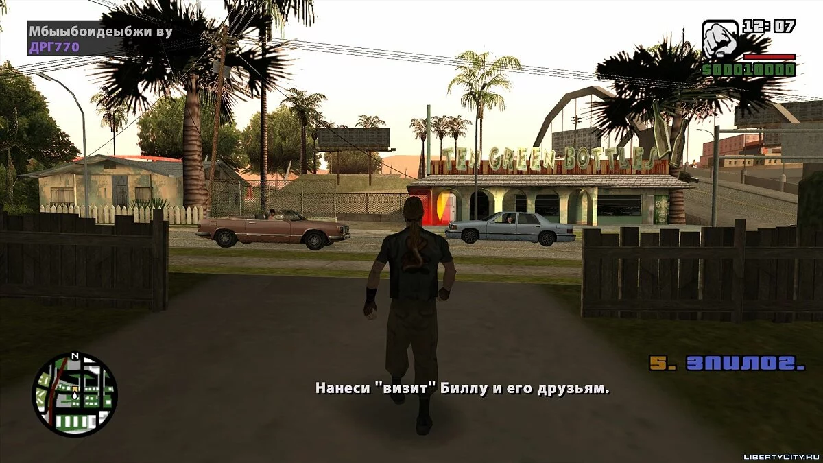 Unlucky Henry / GTA San Andreas