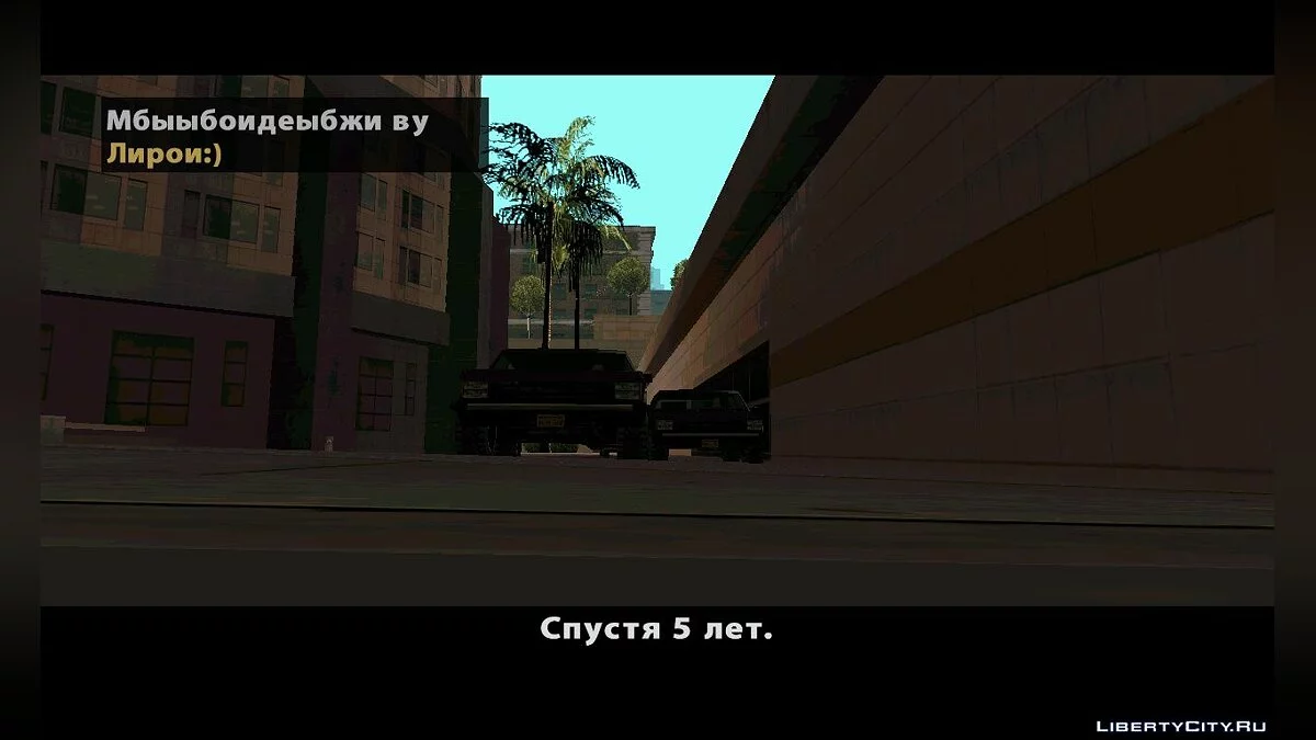 Восстание 2 "Игры со смертью" / GTA San Andreas