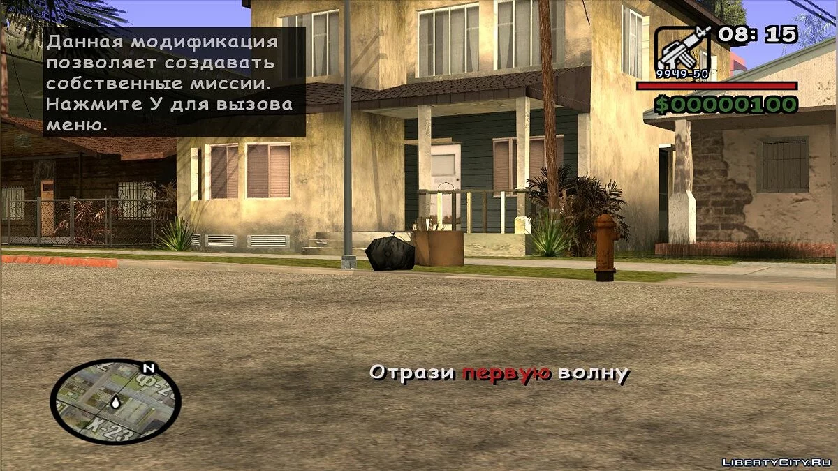 Защита фронта / GTA San Andreas