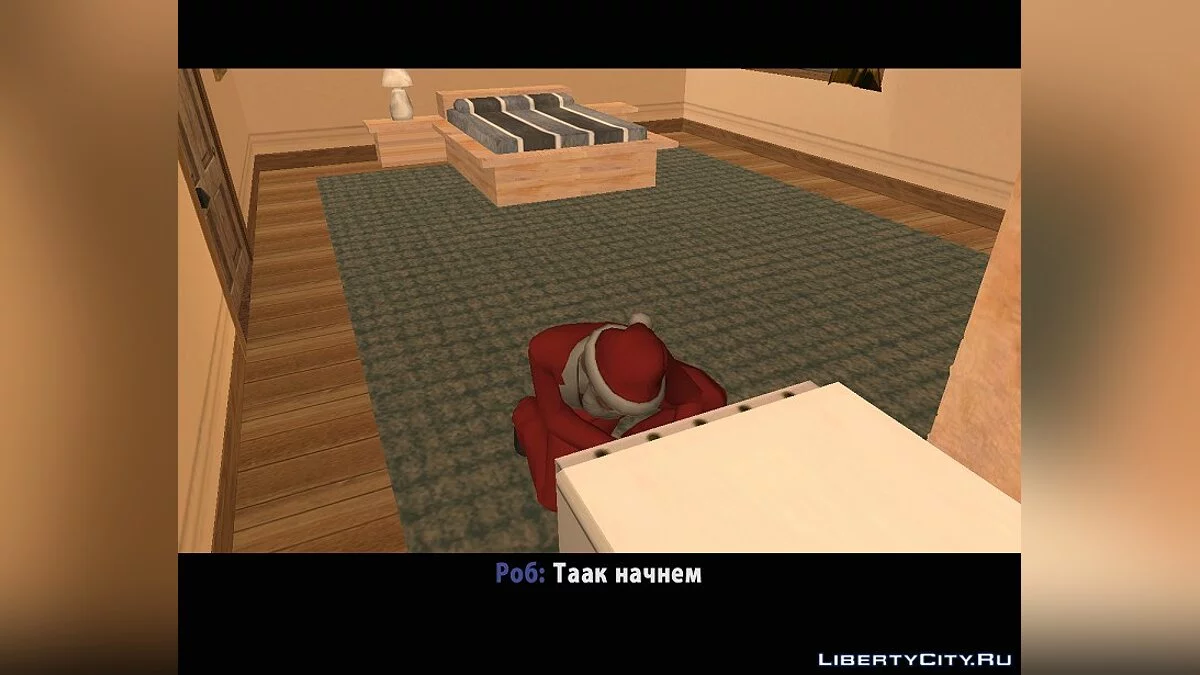 История Роба: Деды Морозы / GTA San Andreas