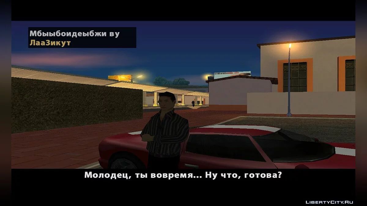 Rat Run (Крысиные Бега) (1 часть) (Перезалив) / GTA San Andreas