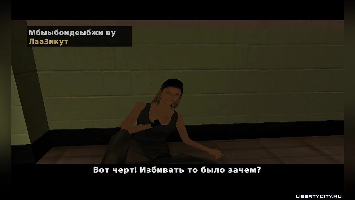 Rat Run (Крысиные Бега) (1 часть) (Перезалив) / GTA San Andreas