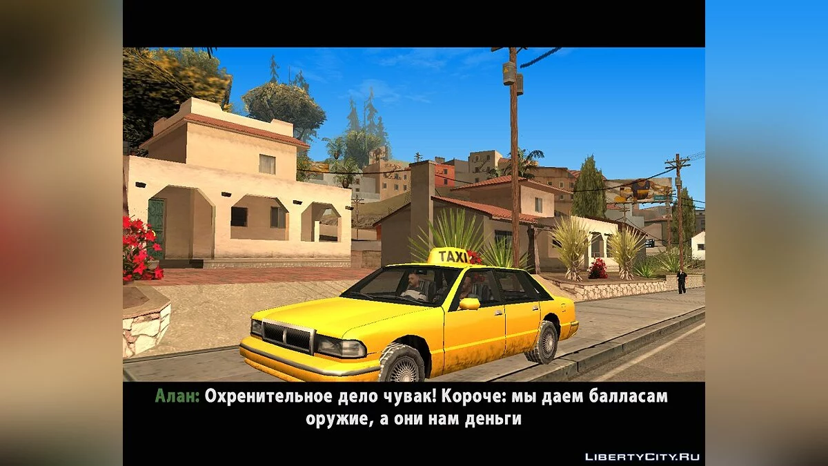 История Роба / GTA San Andreas
