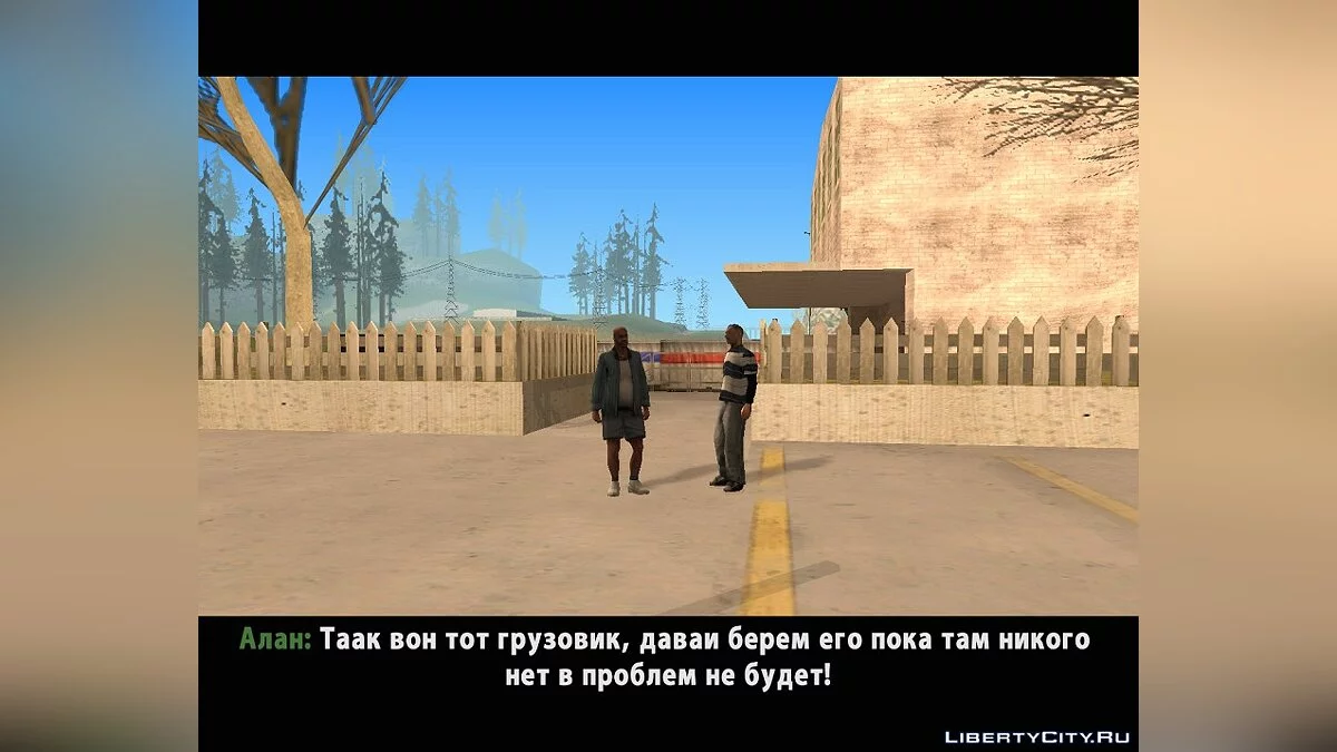 История Роба / GTA San Andreas