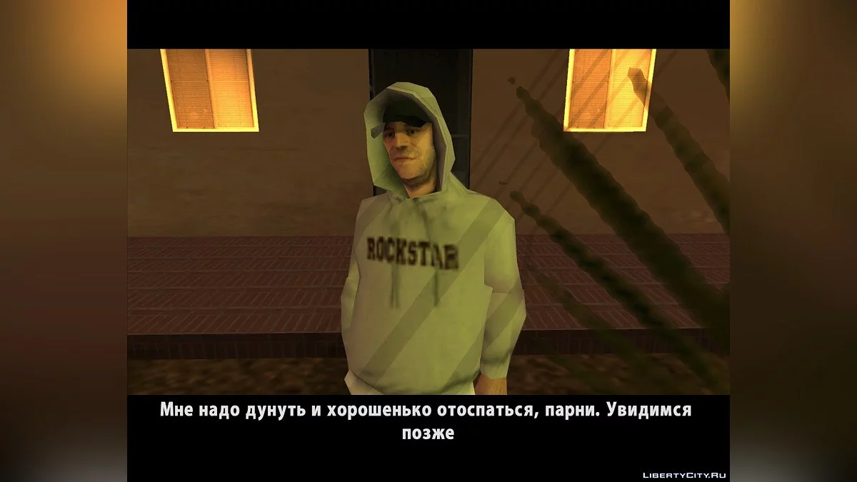 Лос-Cантосская шпана / GTA San Andreas