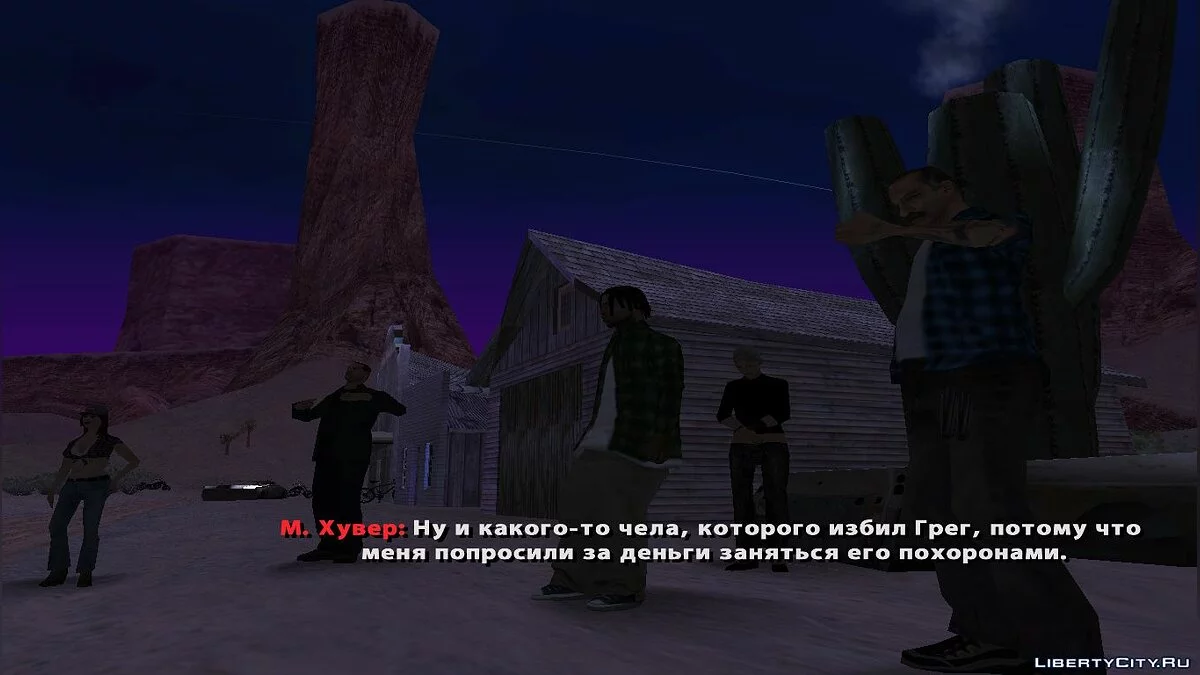 TCE Эпизод 3: Шерсть пустынных земель + Season Pass / GTA San Andreas