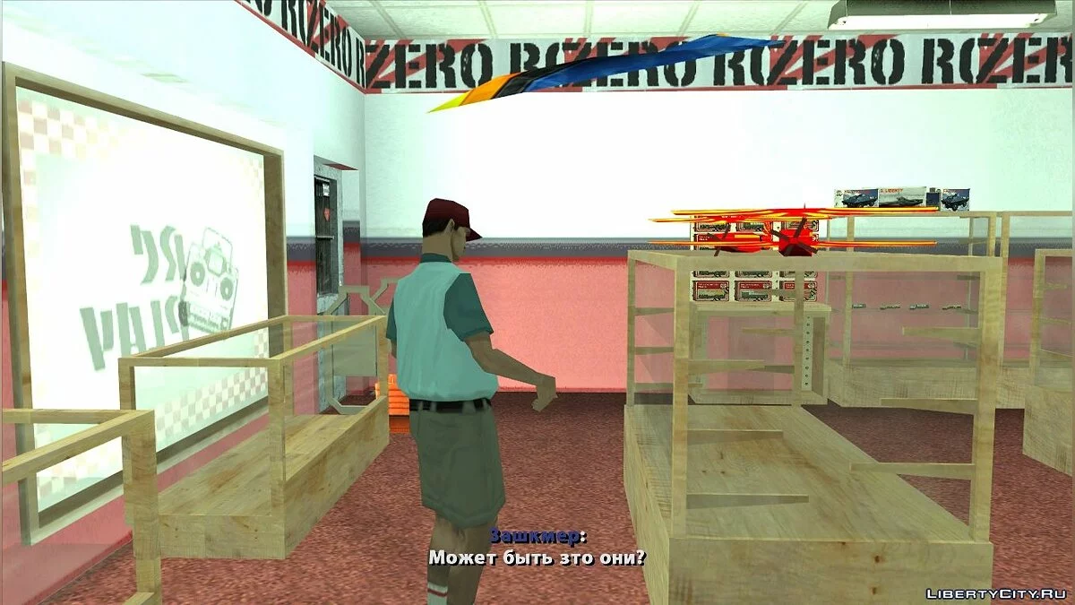 Помеченный 2. Пердул и город-отстой / GTA San Andreas