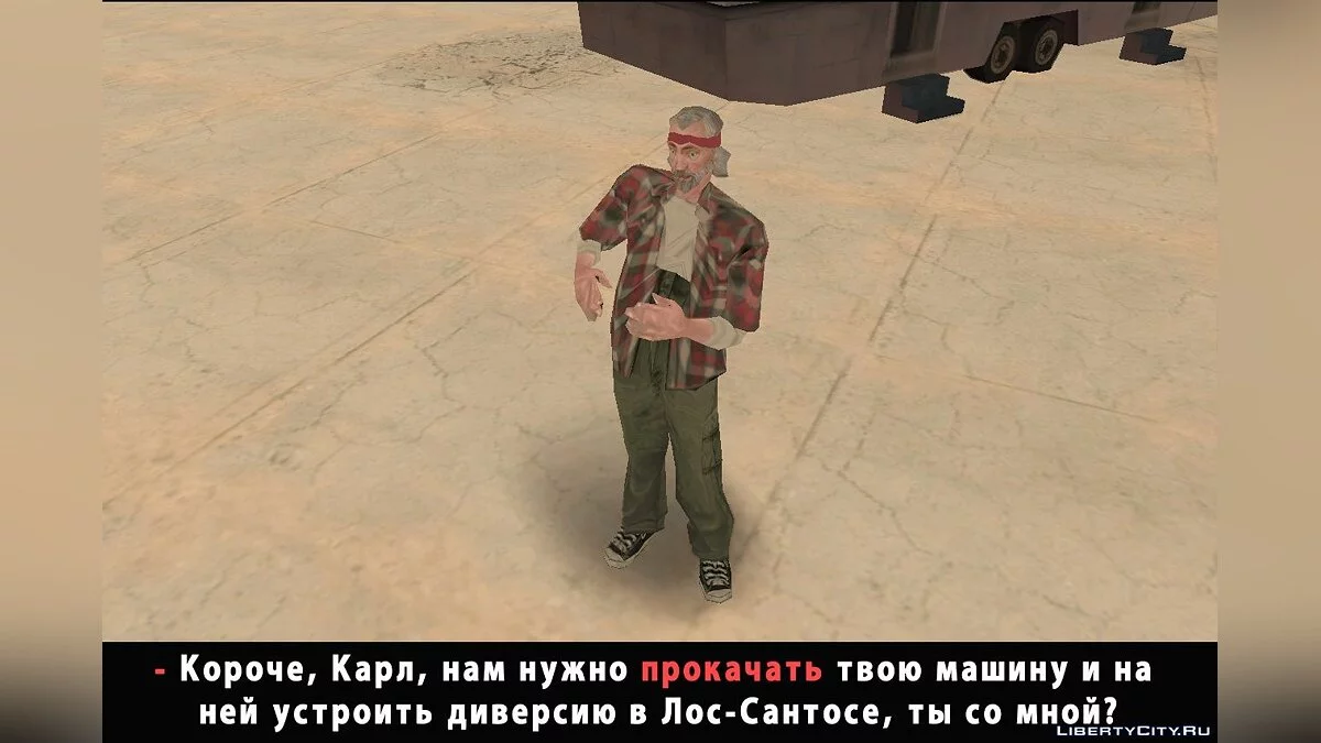 {НЕ DYOM}Сюжетное дополнение для GTA SA: The Truth DLC / GTA San Andreas