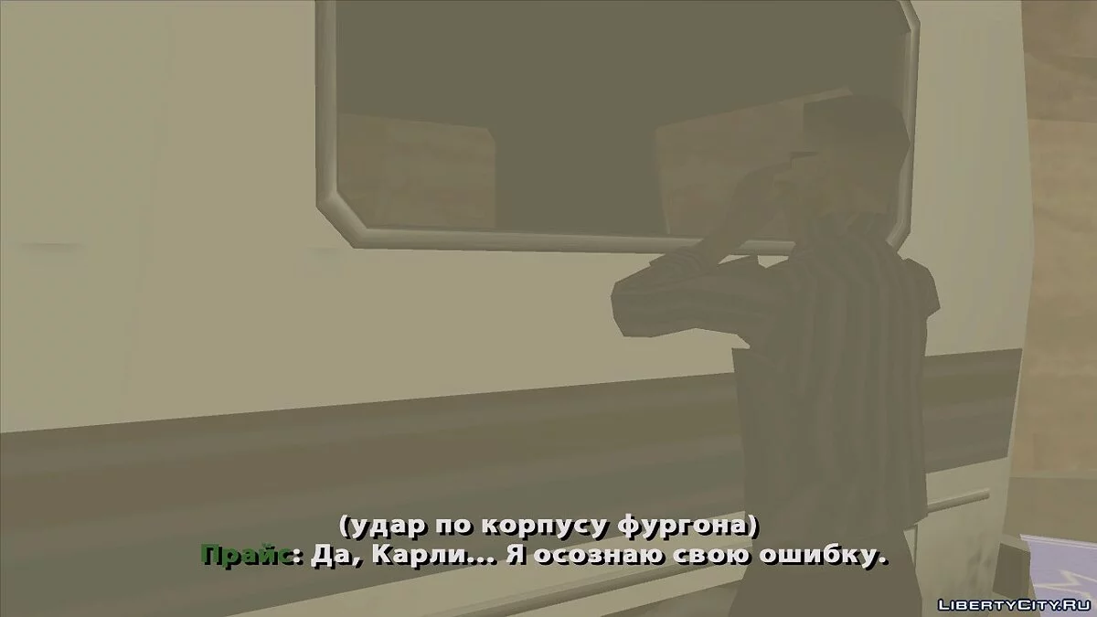 Призраки песчаной бури / GTA San Andreas