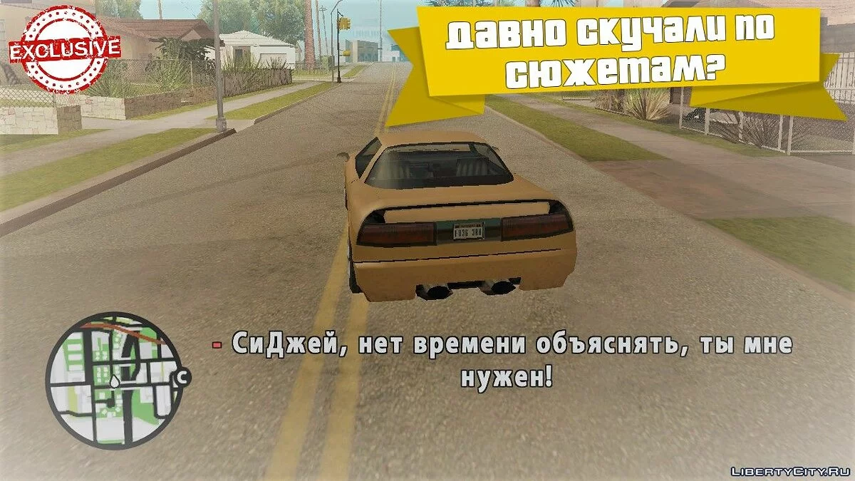Сюжетное DLC: GTA: SA - The Truth / GTA San Andreas