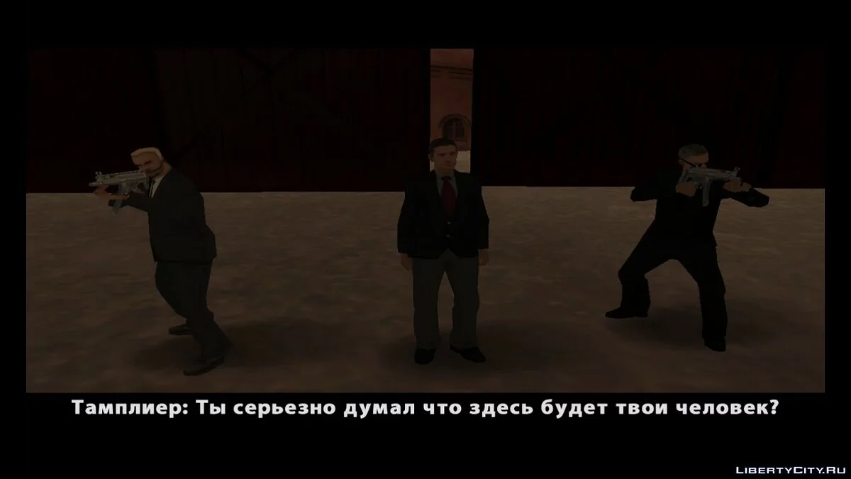 Власть тамплиеров. Начало мафии / GTA San Andreas