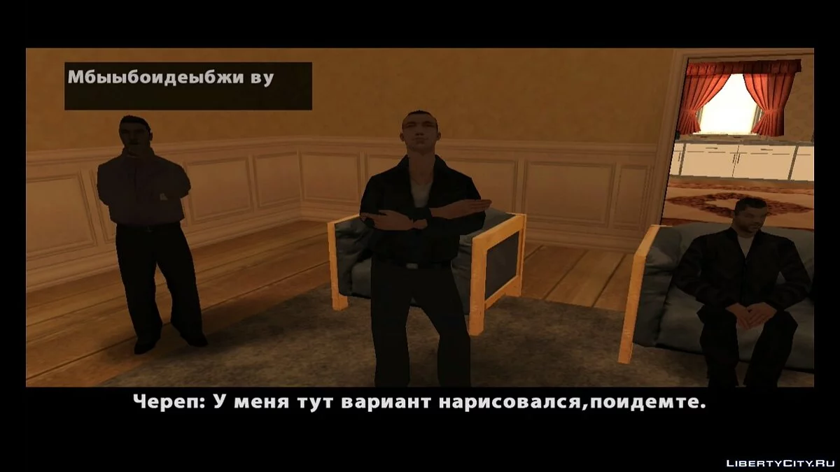 Власть тамплиеров. Начало мафии / GTA San Andreas