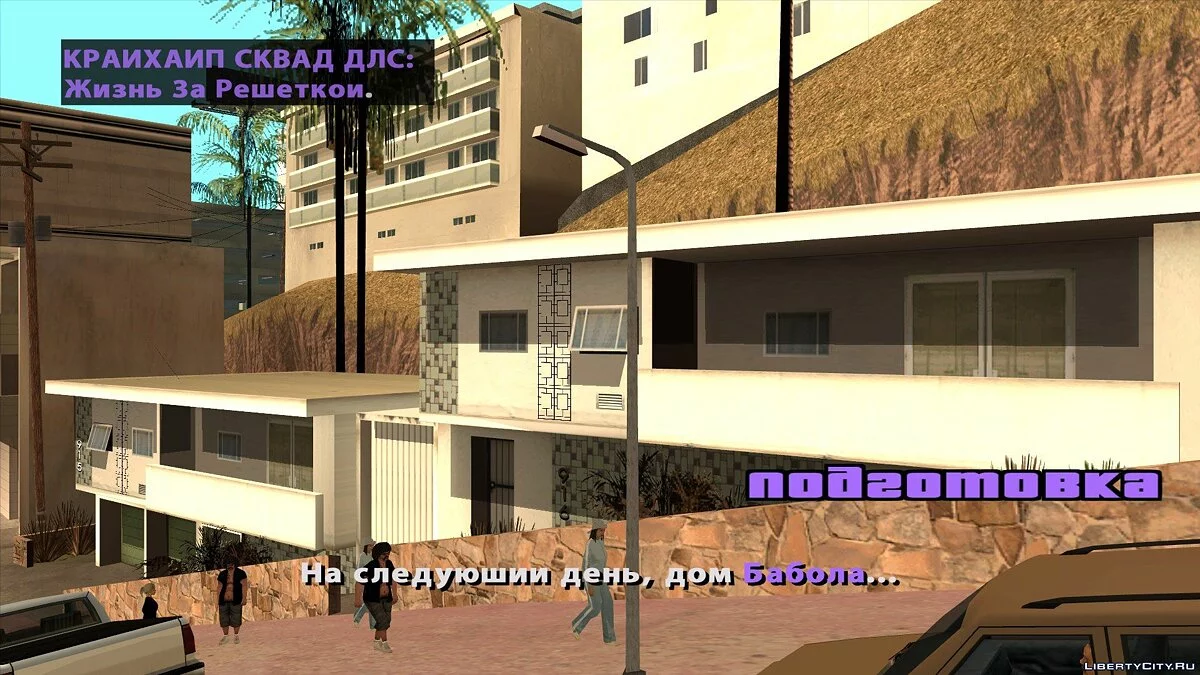 CRYHYIP $QUAD DLC: Life Behind Bars / GTA San Andreas