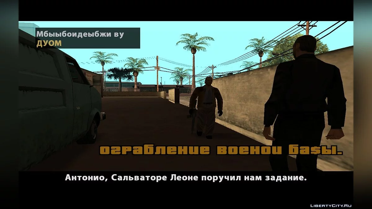 Неизданное (2014-2015) / GTA San Andreas