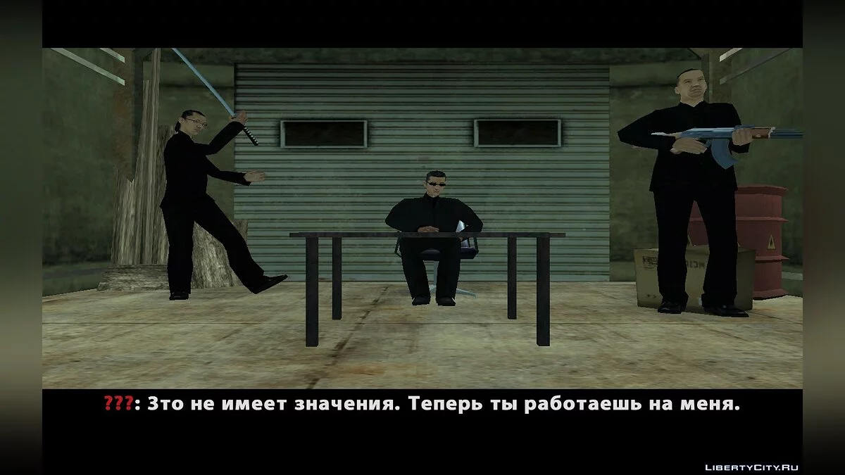 Неизданное (2014-2015) / GTA San Andreas