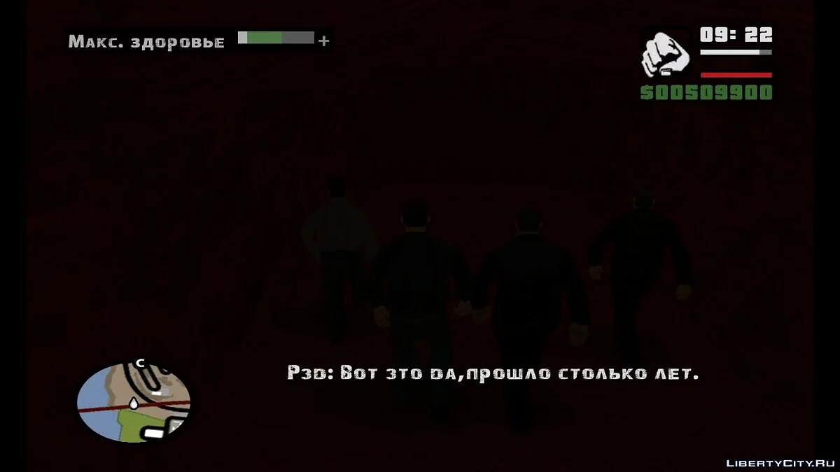 Власть тамплиеров. Возрождение утраченного / GTA San Andreas