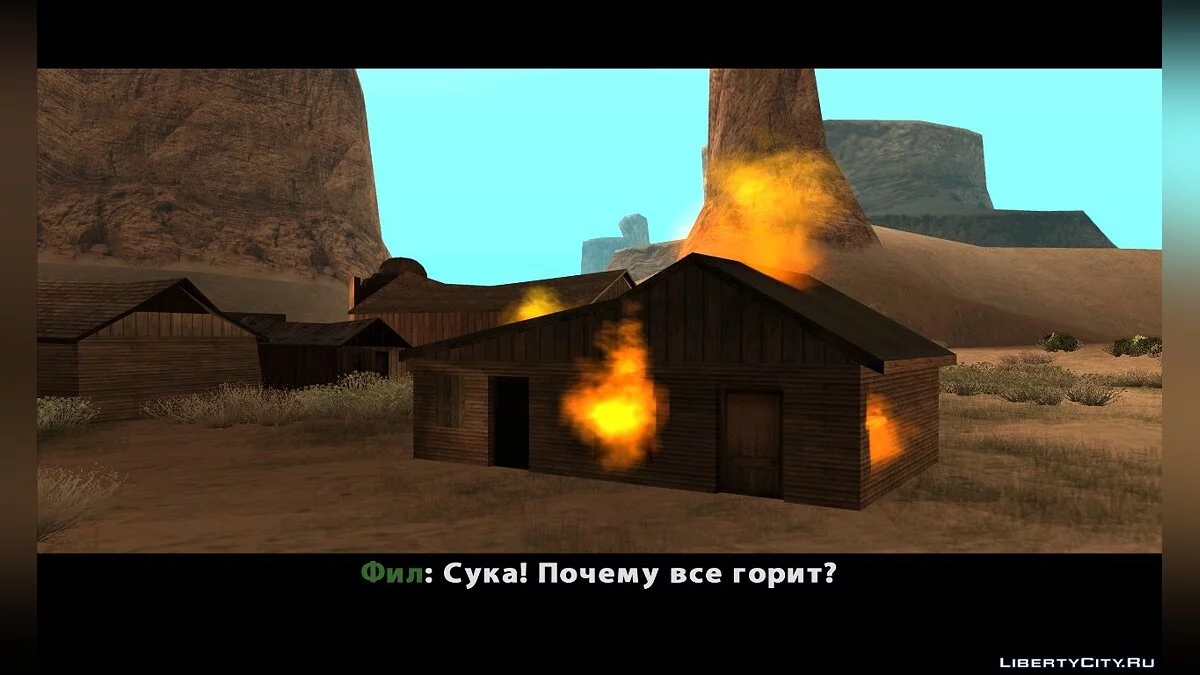 Devil's Pocket / GTA San Andreas
