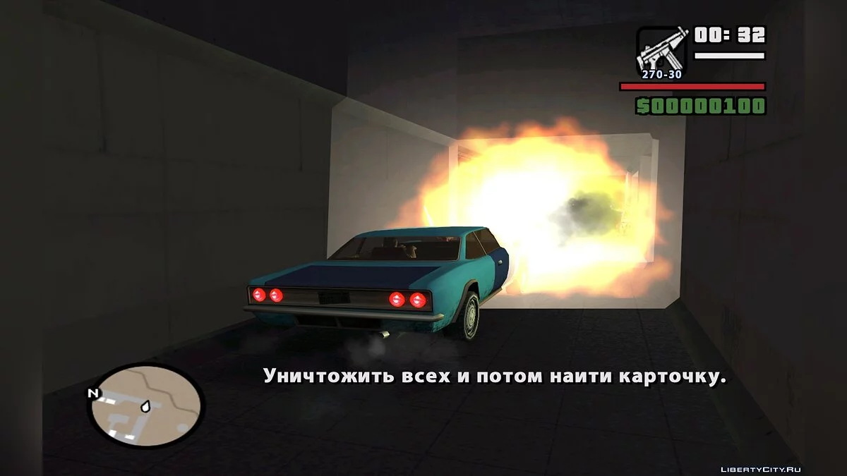 Исследовательский Центр / GTA San Andreas