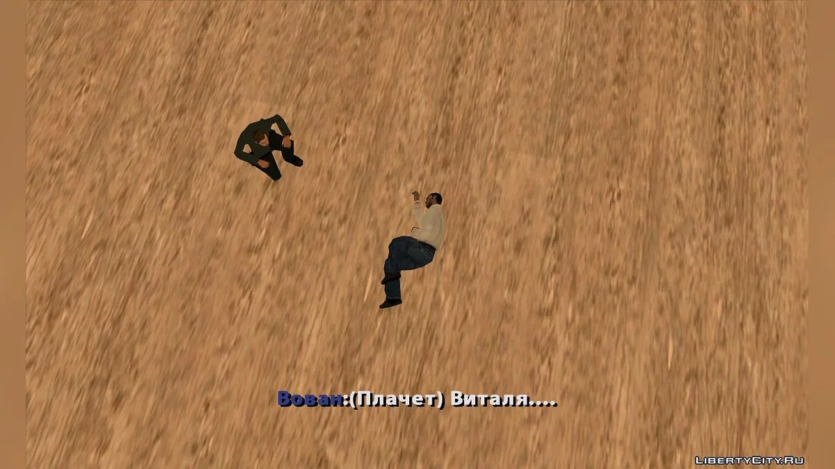 Истории жизни некоторых личностей / GTA San Andreas