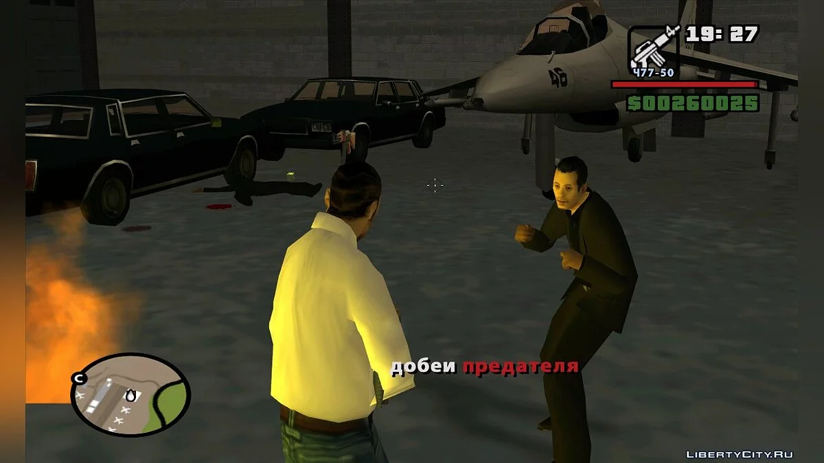Истории жизни некоторых личностей / GTA San Andreas