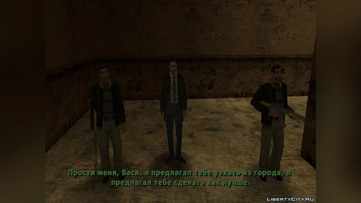 Истории жизни некоторых личностей / GTA San Andreas