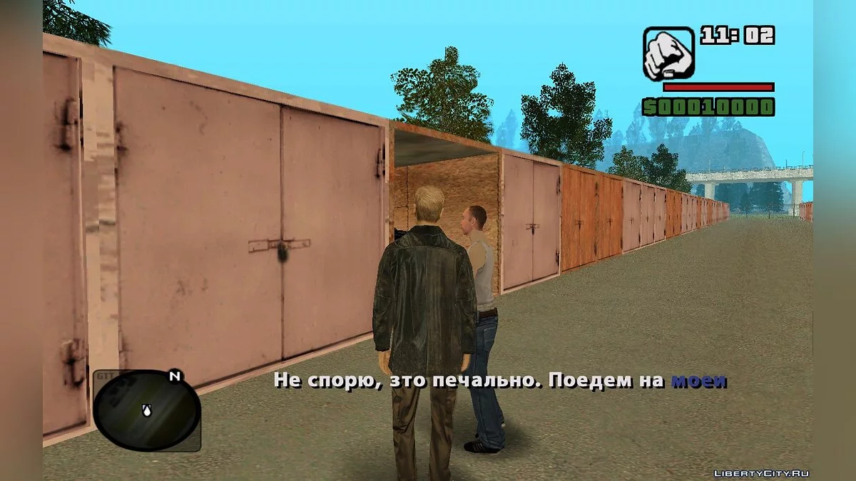 Истории жизни некоторых личностей / GTA San Andreas