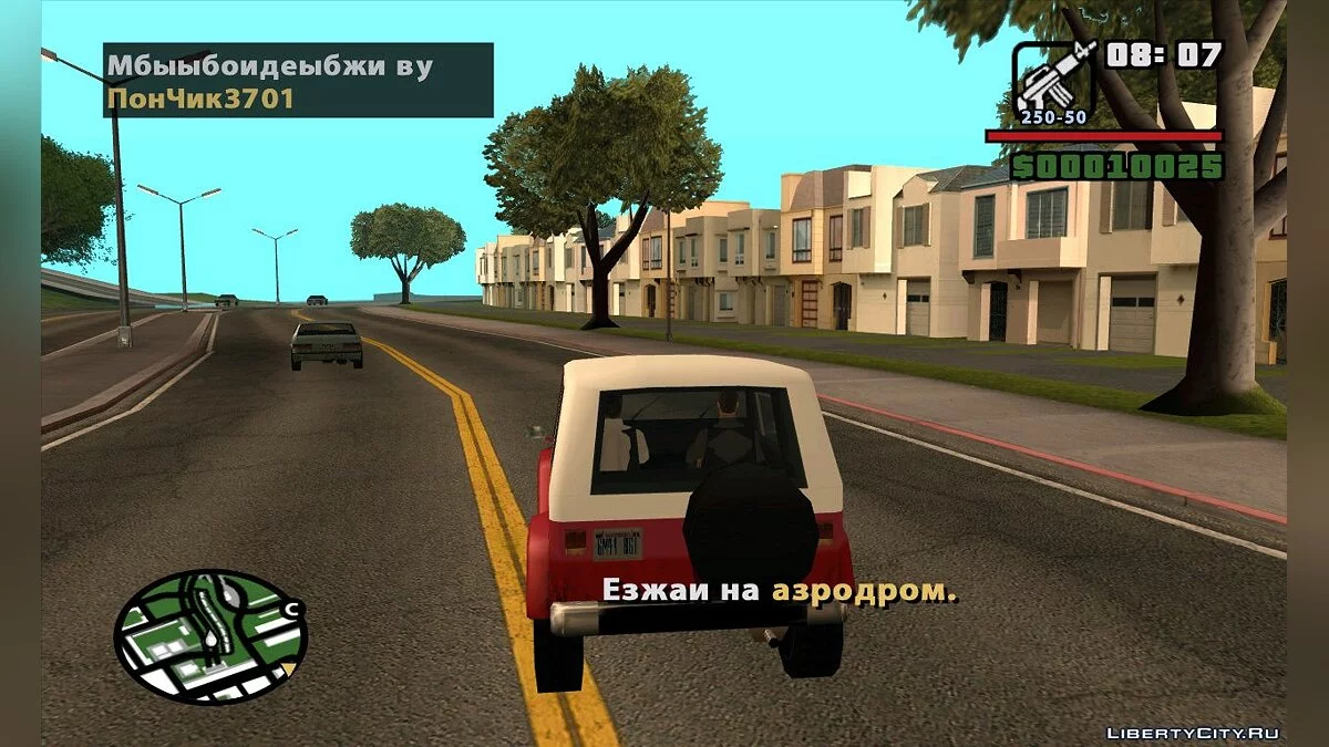 Истории жизни некоторых личностей / GTA San Andreas