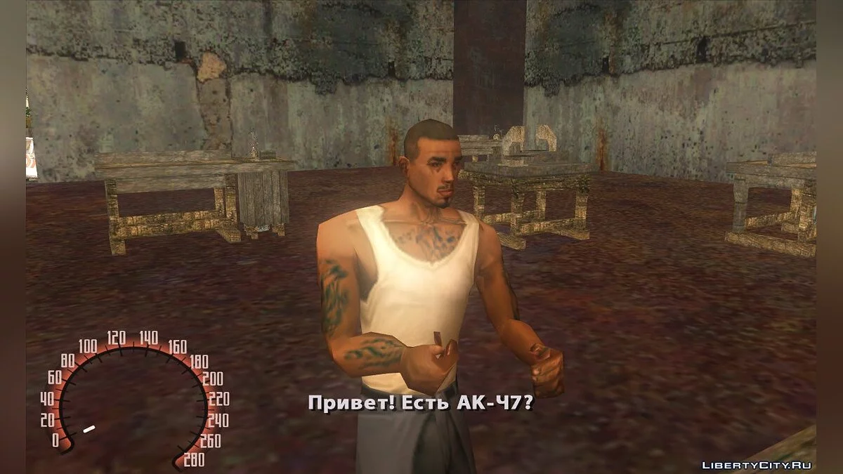Истории жизни некоторых личностей / GTA San Andreas